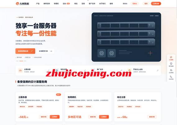 携旅云服网络 国外VPS、国外云服务器与国外独立服务器全解析