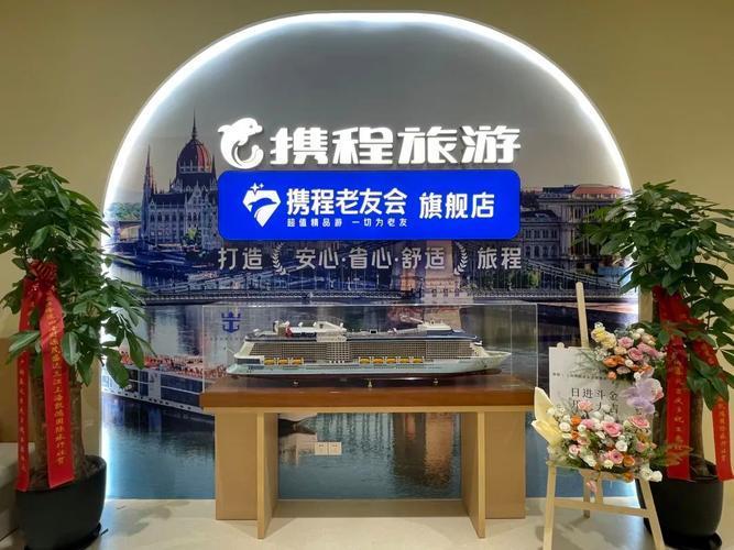 携程加码老年旅游线下市场 携旅云服网络能否破局？