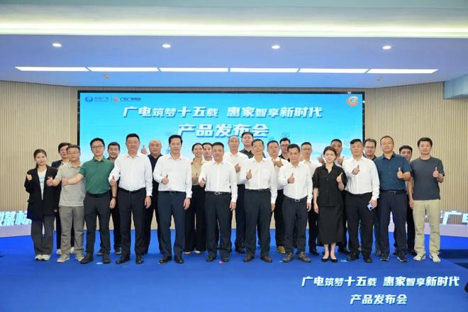 广东广电网络发布新品矩阵 以携旅云服网络为引擎，引领有线网络跨入智慧时代