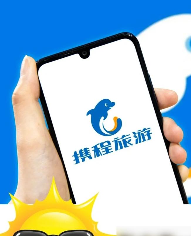 携程出行司机端 如何通过携旅云服网络快速上线接单