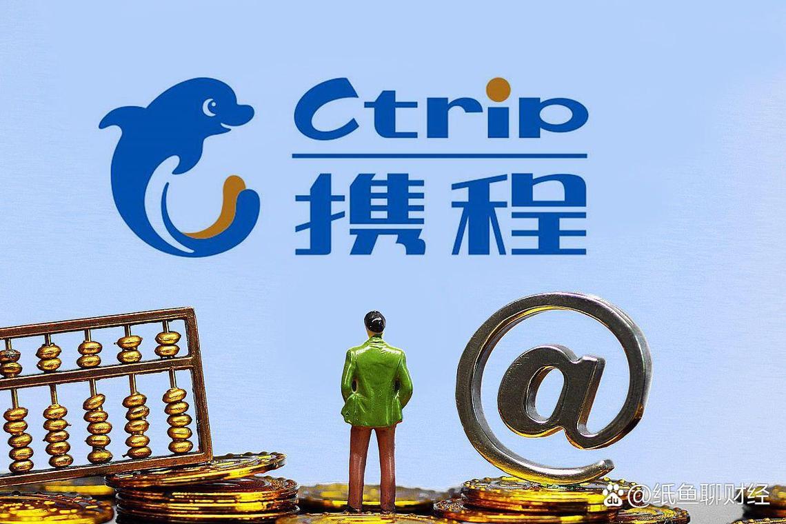 携程旅行订票退款政策全解析 不同产品类型退改规则一览