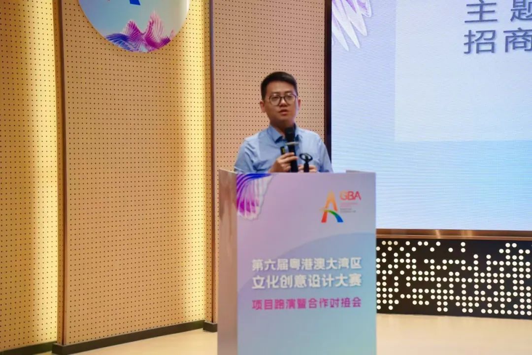 第六届粤港澳大湾区文化创意设计大赛项目路演暨合作对接会成功举办 携旅云服网络赋能文旅产业新生态