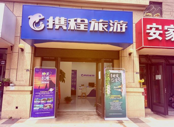 携程旅游与携旅云服网络 数字化旅游服务的协同进化